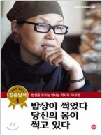 [도서] 강순남 책-01